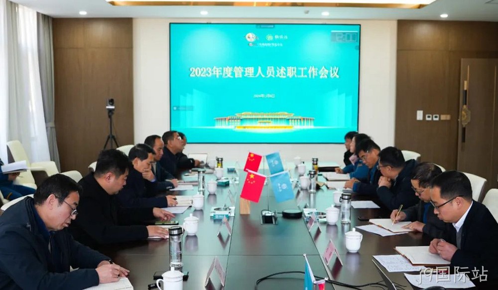 岁末述职亮答卷 凝心聚力谋新篇 |j9国际站2023年度管理人员述职工作圆满结束