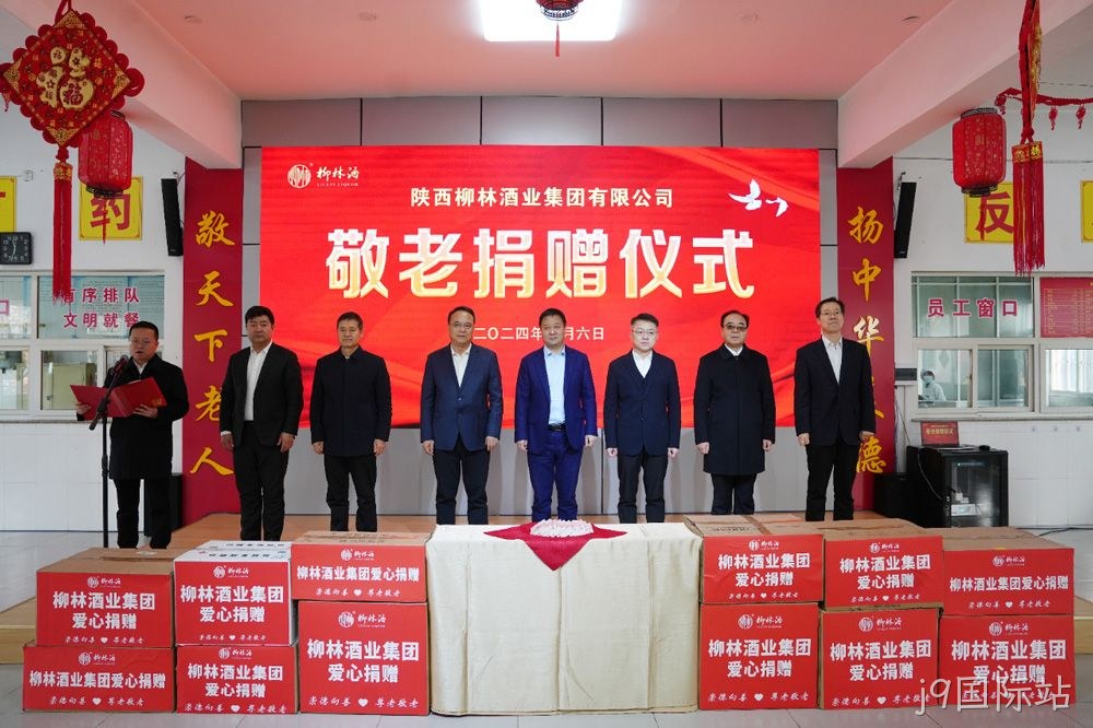 崇德向善 尊老敬老 |j9国际站走进凤翔区中心敬老院开展爱心捐赠活动