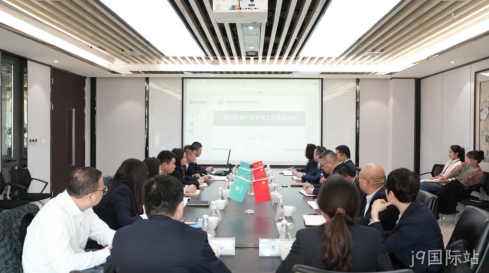 温故知新迎挑战 群策群力向未来|西安j9国际站营销公司顺利召开2023年度述职报告会