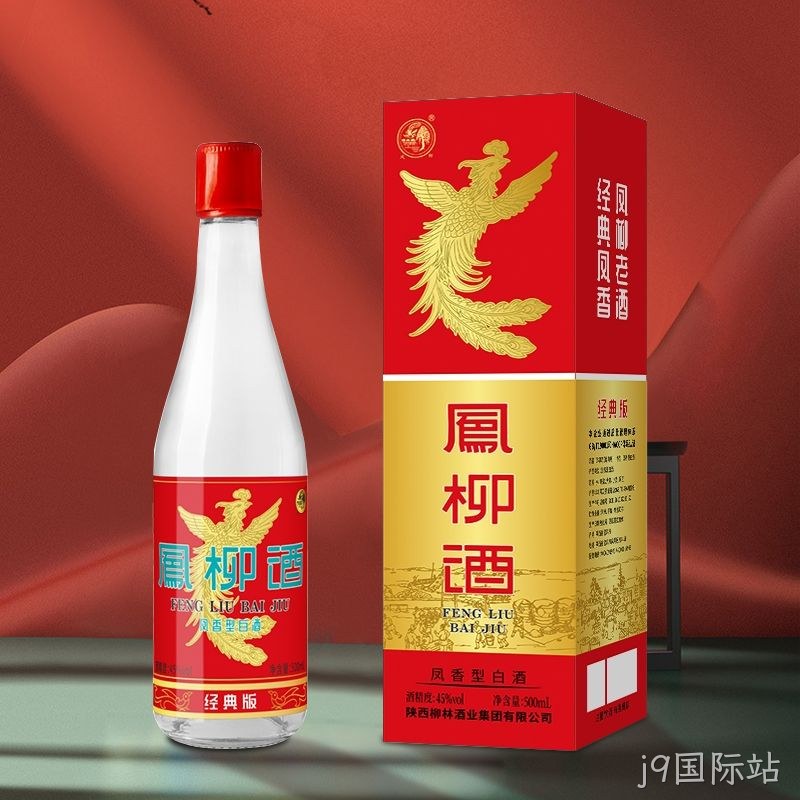 凤柳酒（经典版）