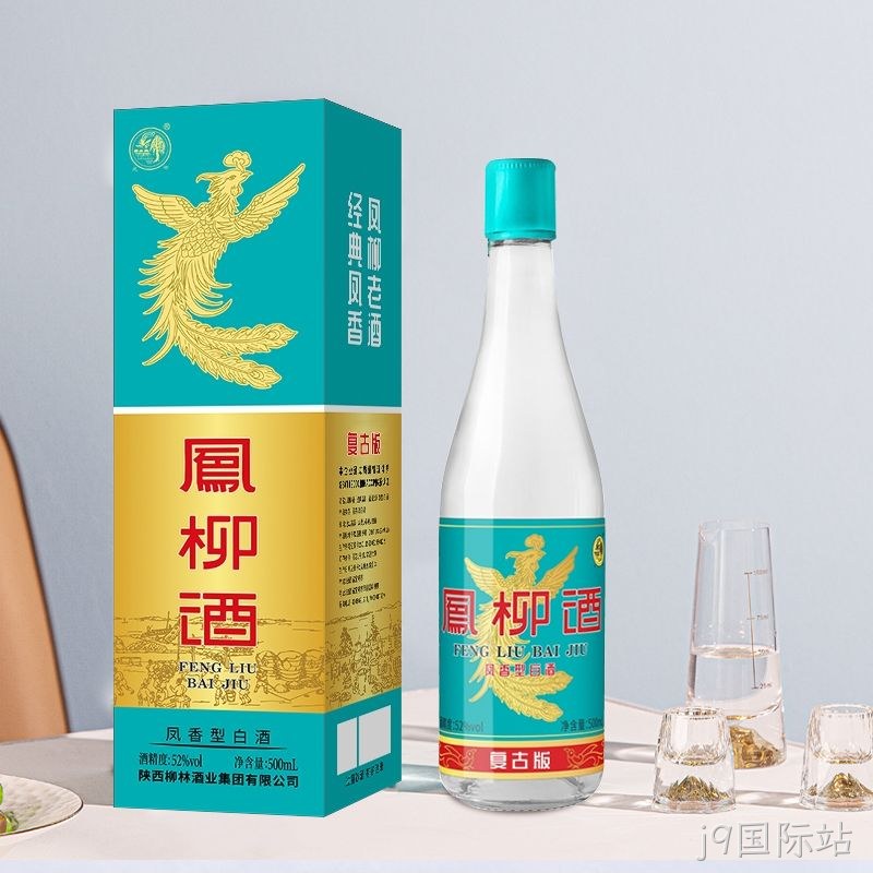 凤柳酒（复古版）