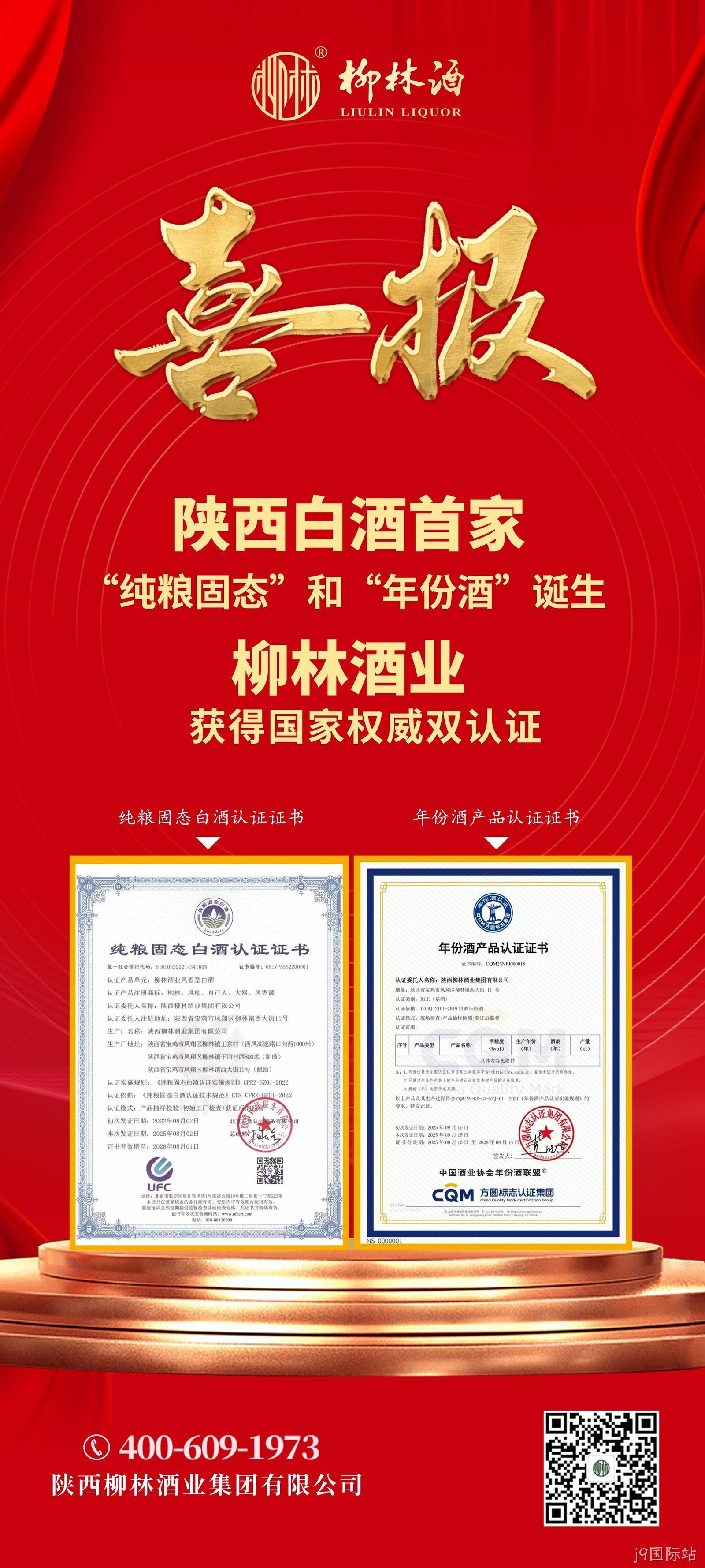j9国际站·双认证加冕，三千年文化焕新登场