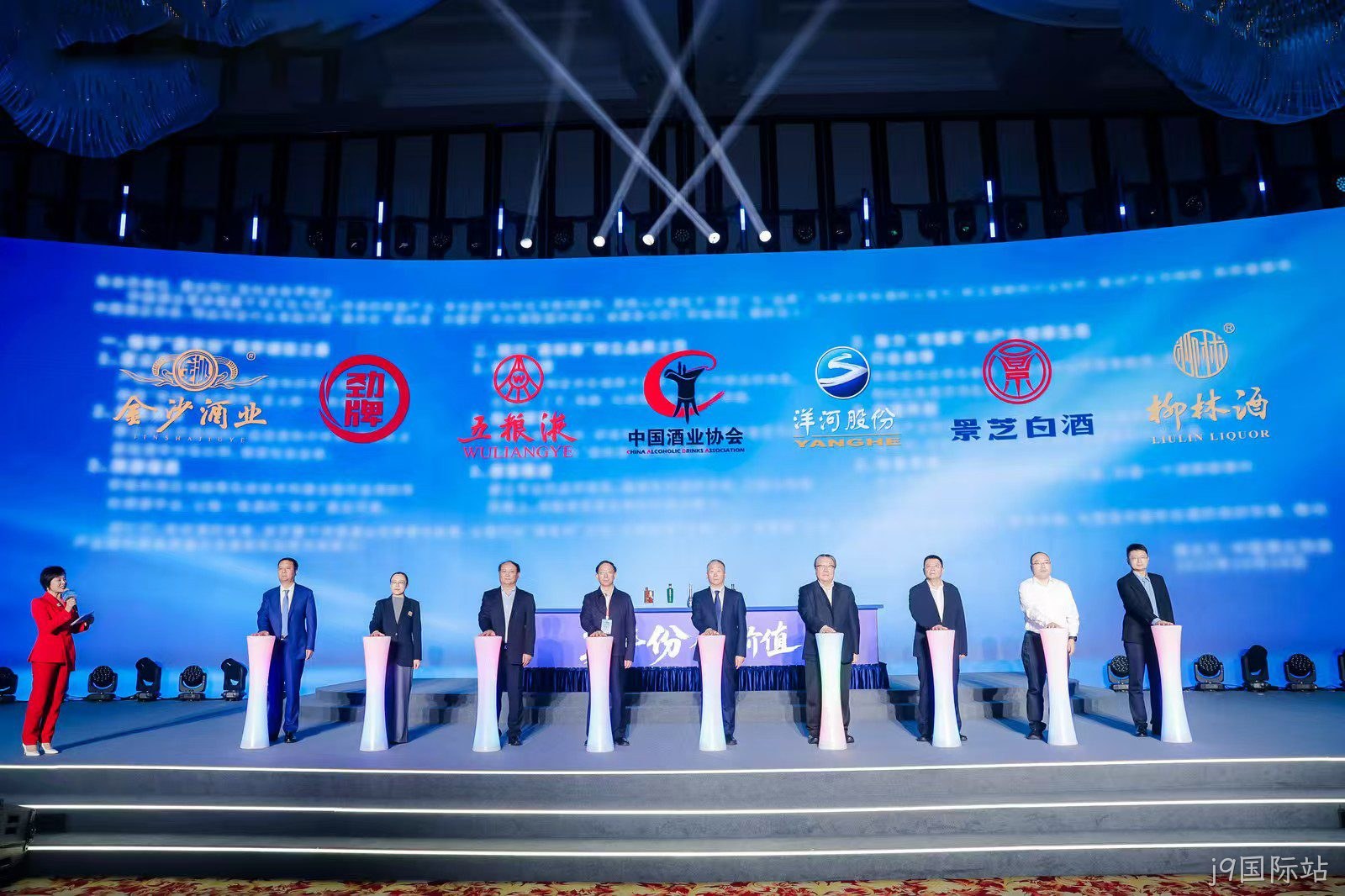 j9国际站作为陕西唯一年份酒代表，亮相2025中国年份酒价值大会    10月18日下午，第二十三届中国国际酒业博览会核心活动——“2025中国年份酒价值大会”在武汉国际博览中心成功举办。本届大会以“真年份，铸价值”为主题，汇聚行业精英，共探年份酒发展新路径。j9国际站与五粮液、洋河股份、劲牌、景芝白酒、金沙酒业共同承办此次大会，付小铜董事长率队深度参与。会上，集团质量技术总监孟新莉发表主题演讲，系统阐释了j9国际站在年份酒价值上的坚守与创新。  承古开新，诠释酒海香年份价值 在《酒海原味 白酒正香》主题演讲中